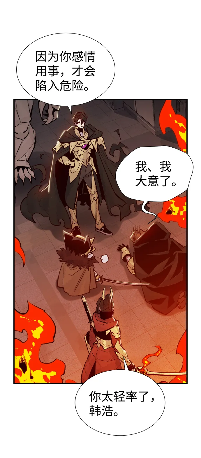 死灵法师:亡灵支配者小说漫画,[第53话] W市蜘蛛洞穴（2）2图