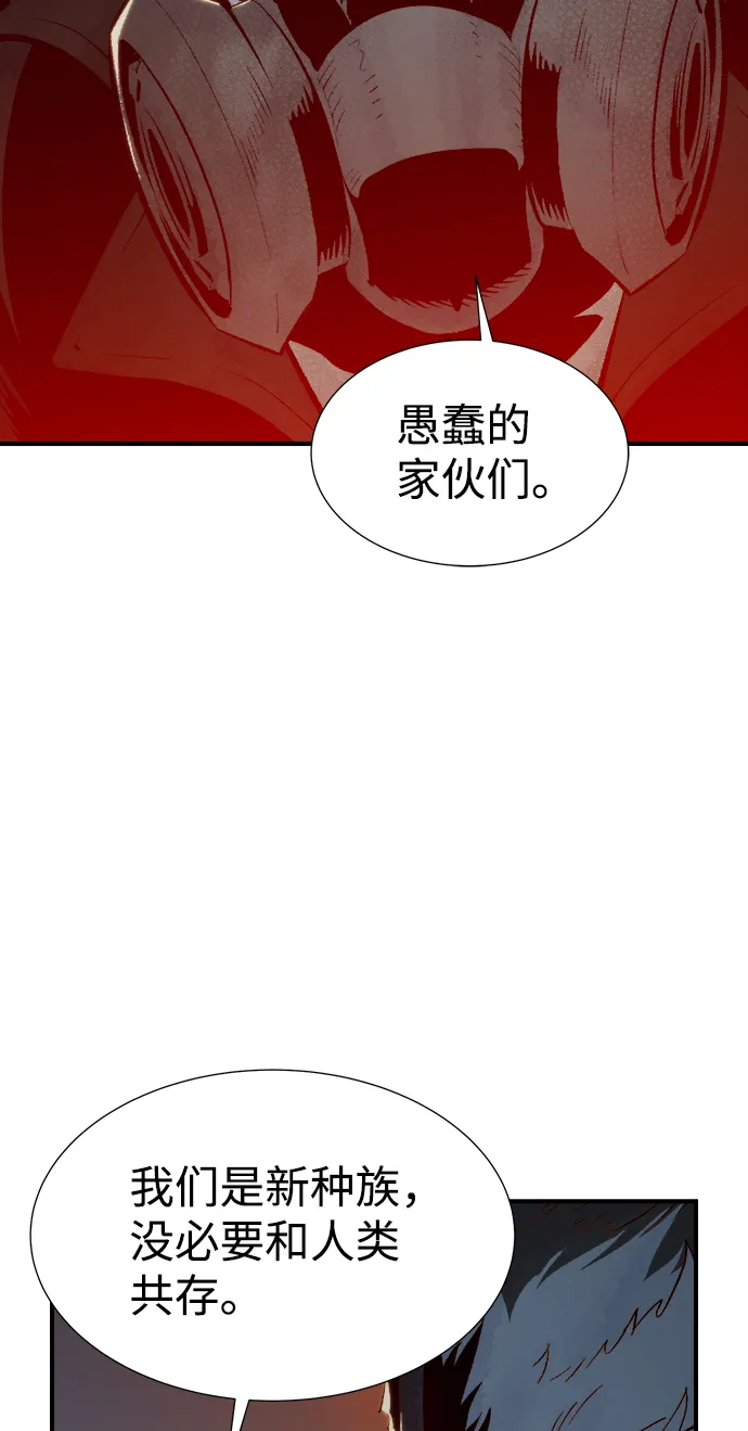 死灵法师：亡灵支配者漫画,[第63话] 袭击浦岭区站（1）5图