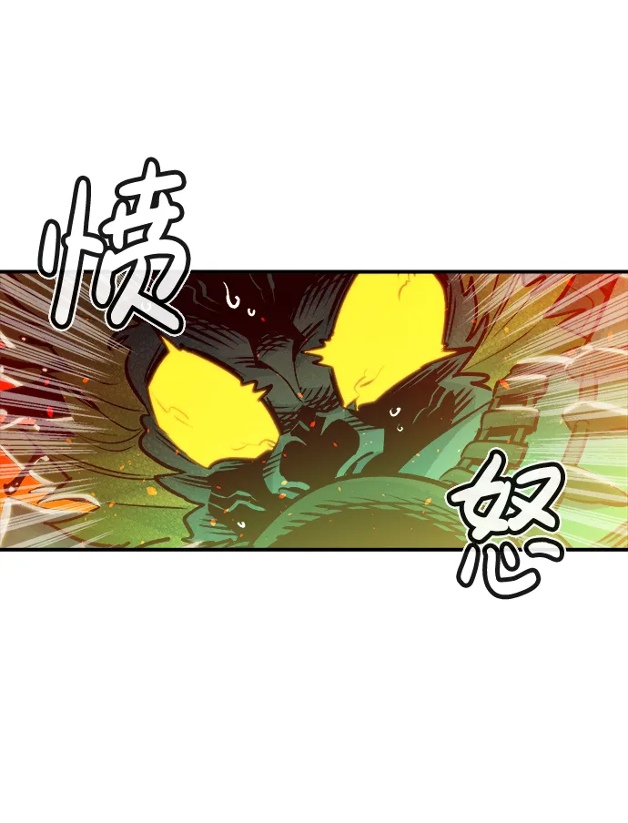 死灵法师亡灵支配者一口气看完漫画,[第6话] 人文社会科学馆的怪兽BOSS（3）3图