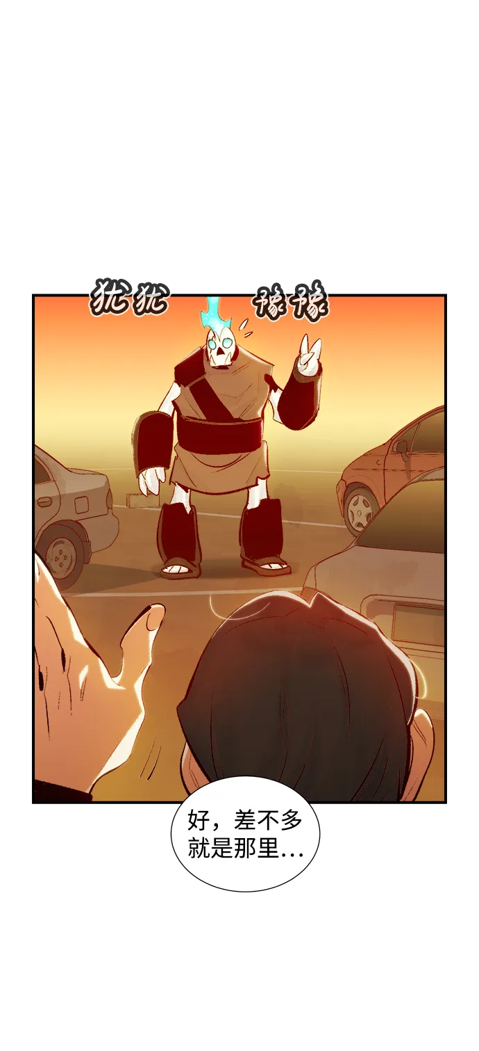 死灵法师：亡灵支配者漫画,[第31话] 吸血鬼狩猎（2）1图