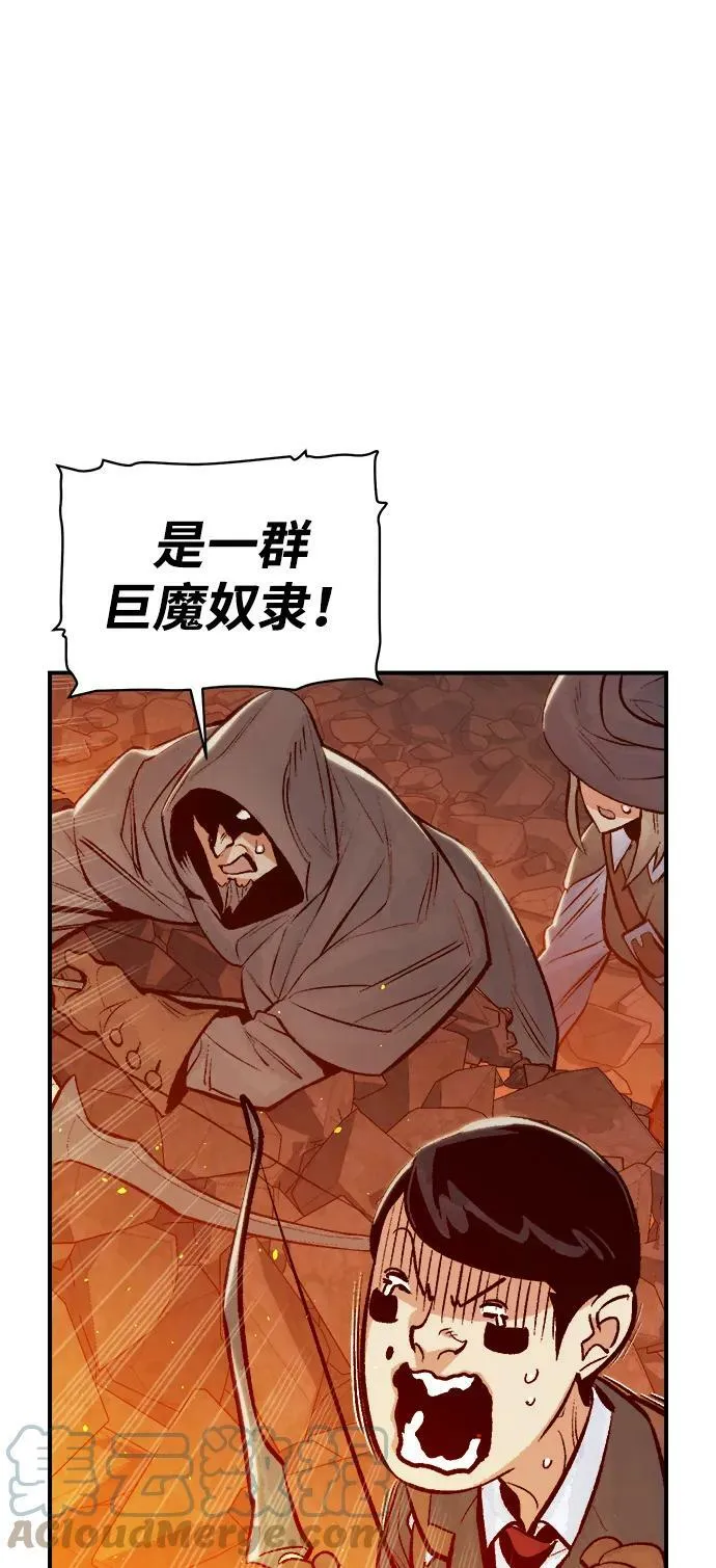 死灵法师亡灵支配者小说在线观看漫画,[第78话] E大街之战（1）1图