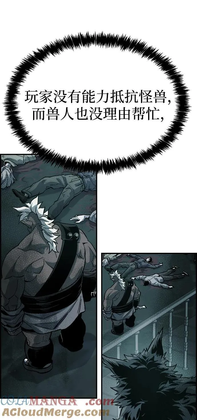 死灵法师我即是天灾漫画,[第146话] 源自北翰的死亡-24图