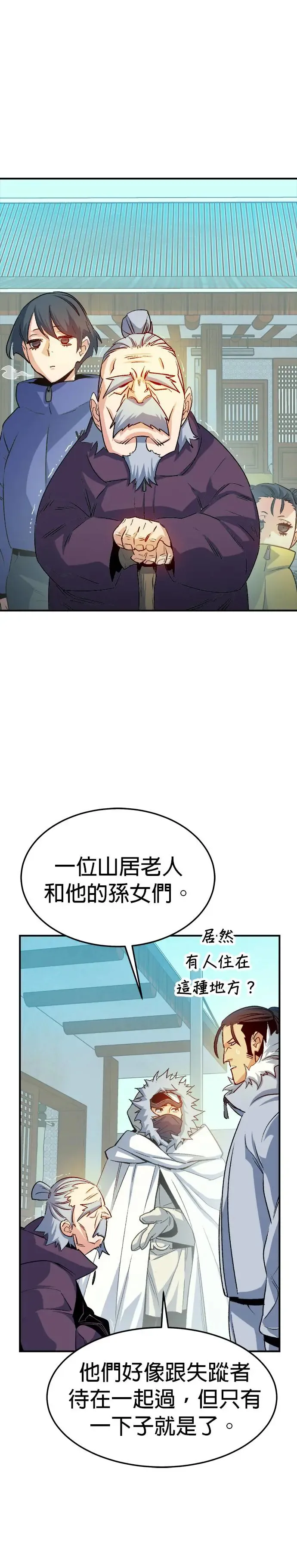 死灵法师我即是天灾漫画,第123话 宇宙树的阵营(3)4图