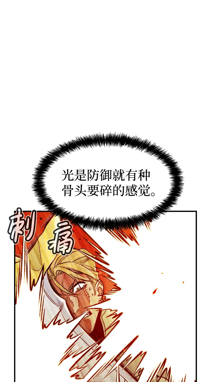 死灵法师：亡灵支配者漫画,[第59话] 死灵法师，1次觉醒（2）5图