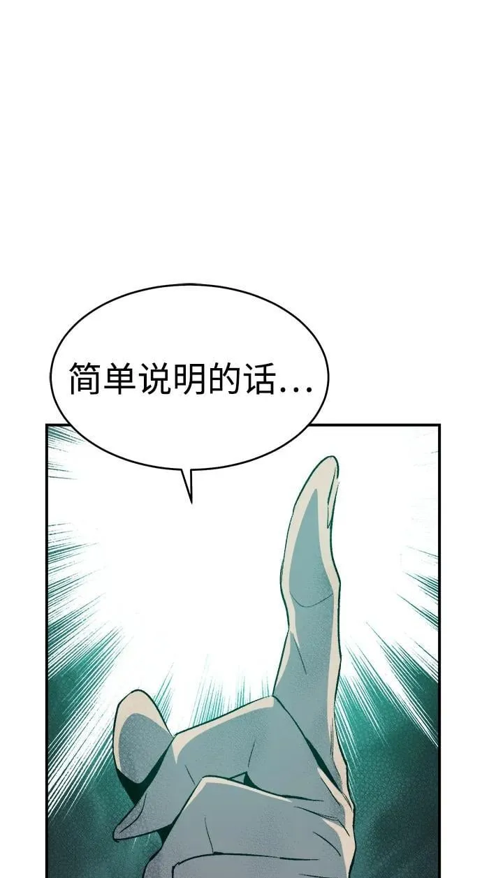 死灵法师:亡灵支配者漫画在线观看漫画,[第150话] 5000天结束，资格证明-14图