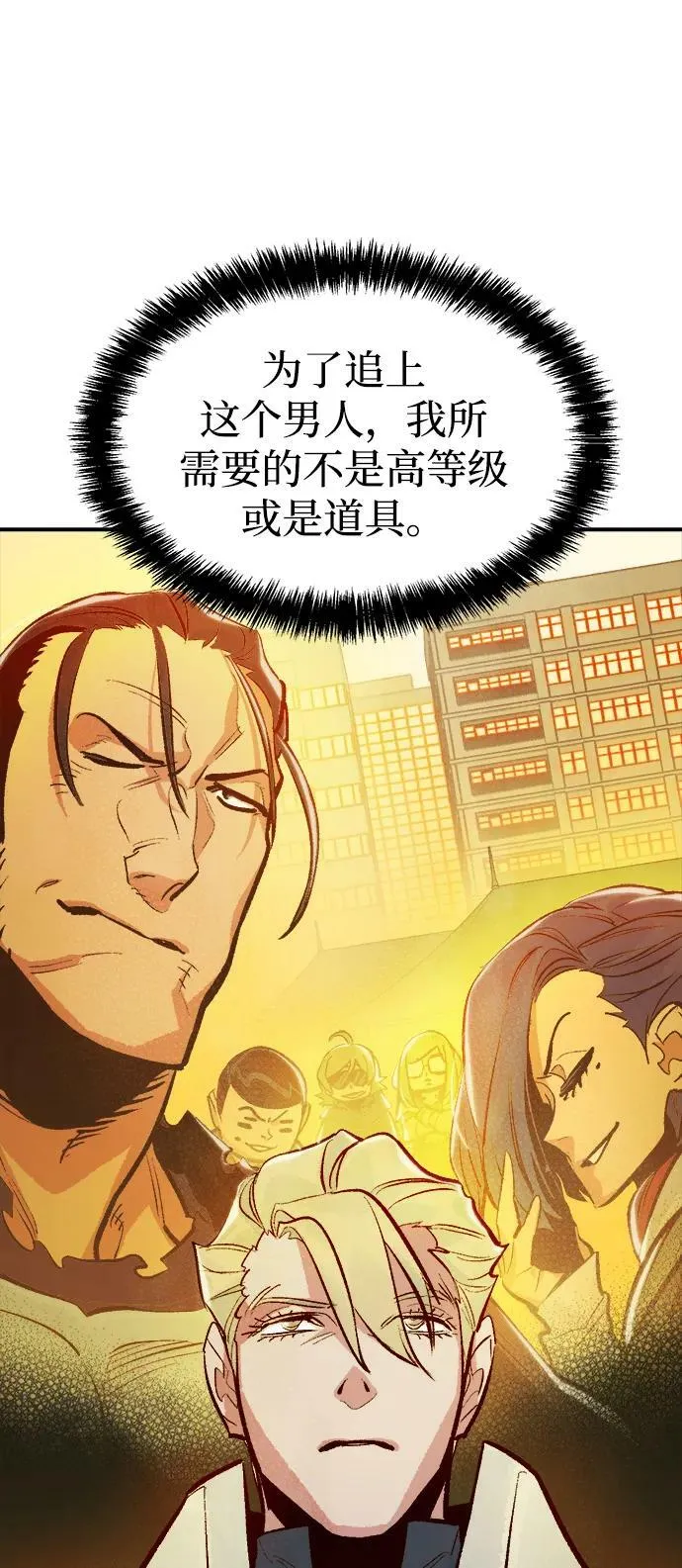 死灵法师亡灵支配者原著小说漫画,[第81话] X区国际机场会战（2）2图