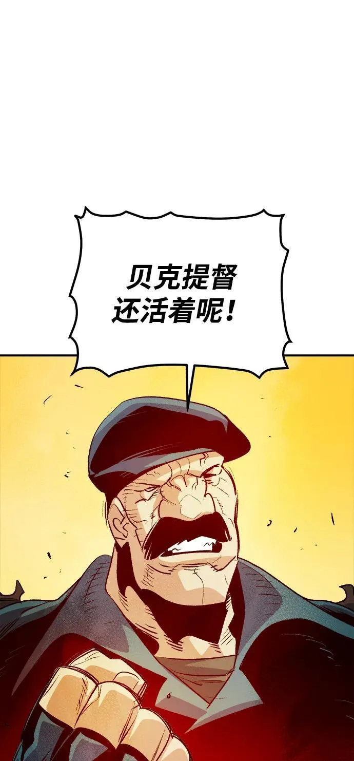 死灵法师林默语一口气看完漫画,[第161话] T市，抢夺舰队-24图