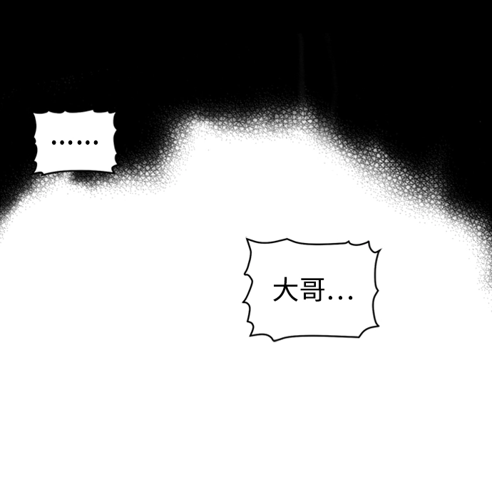 死灵法师亡灵支配者小说漫画,[第16话] 公寓里的盗贼们（1）3图