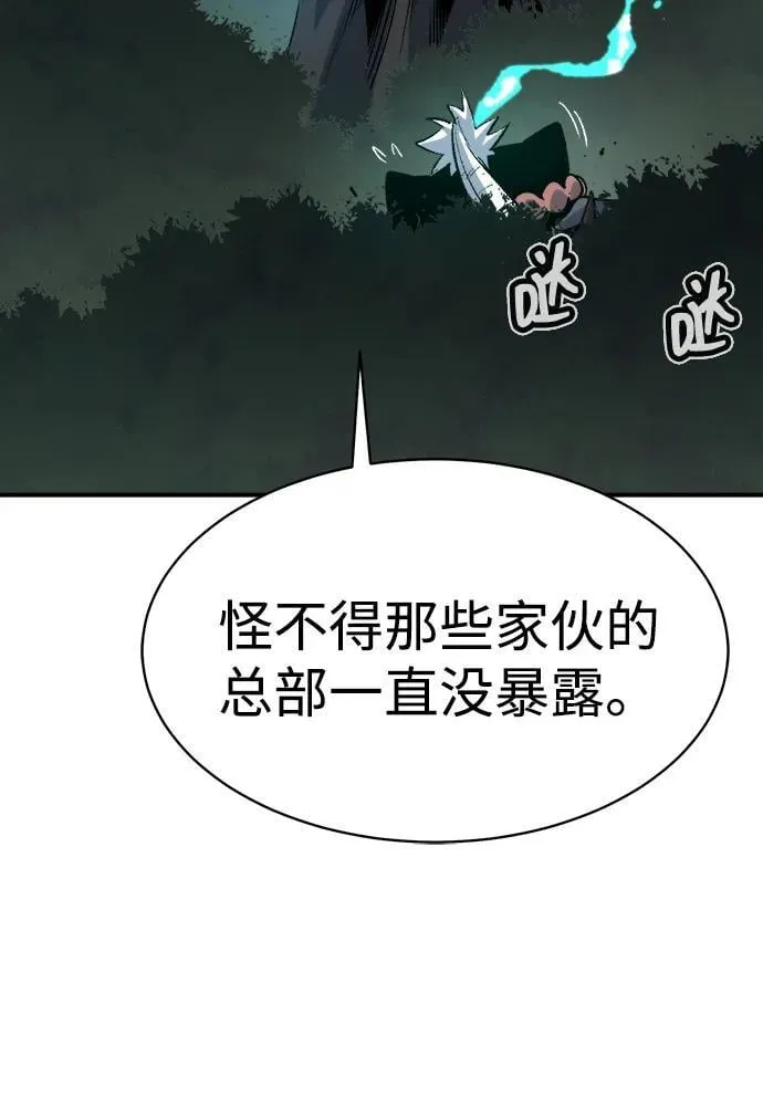 死灵法师:亡灵支配者漫画第二季漫画,[第139话] K市，蟑螂巢-21图