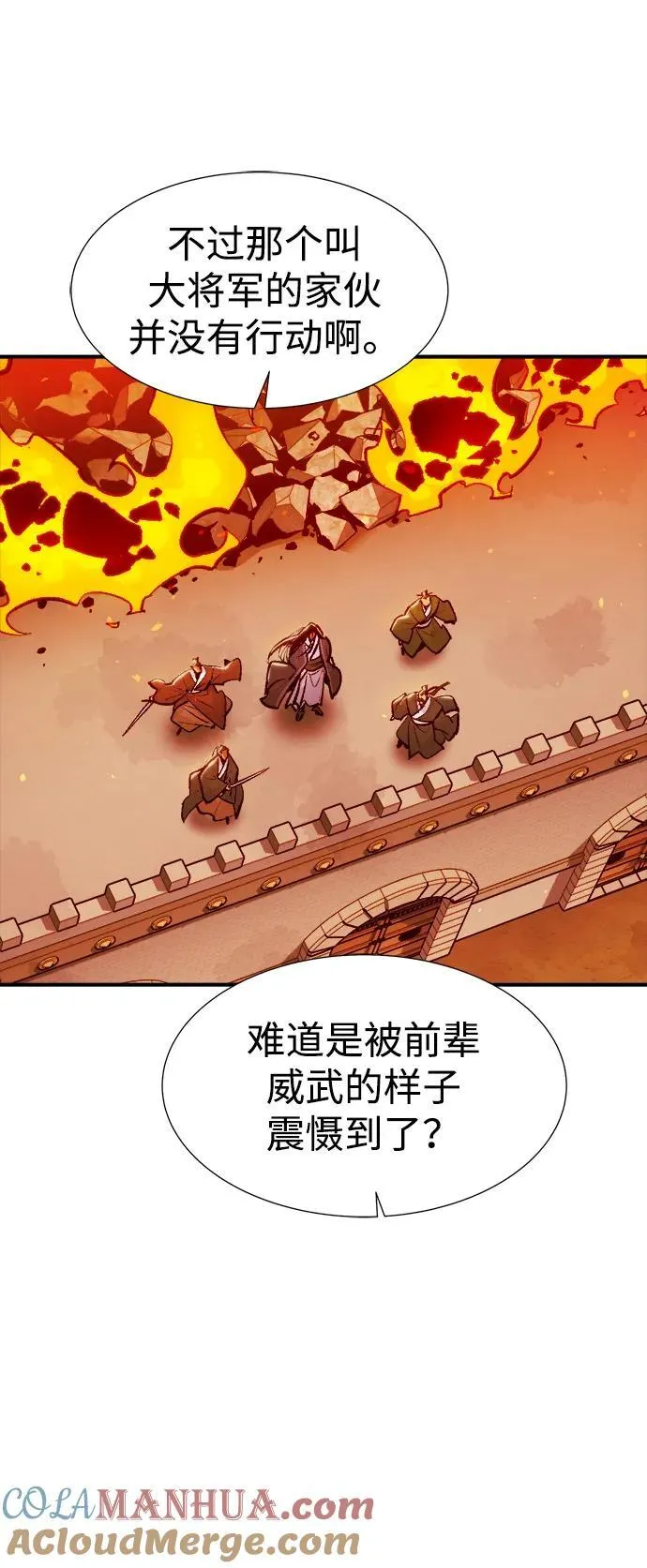 死灵法师：亡灵支配者漫画,[第106话] 偷偷到访的客人-35图