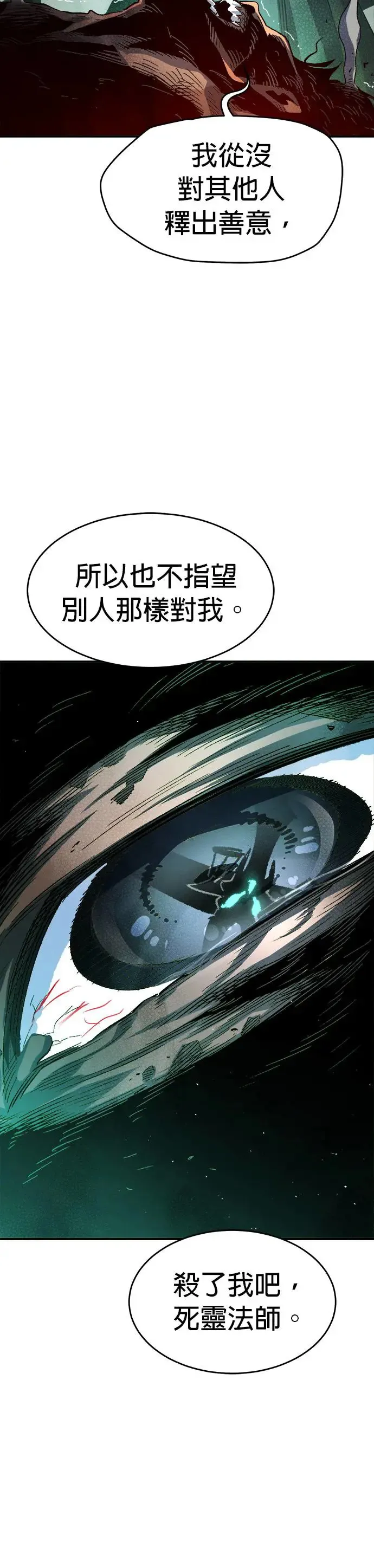 死灵法师:亡灵支配者漫画在线观看漫画,第109话 魔窟之门(3)2图