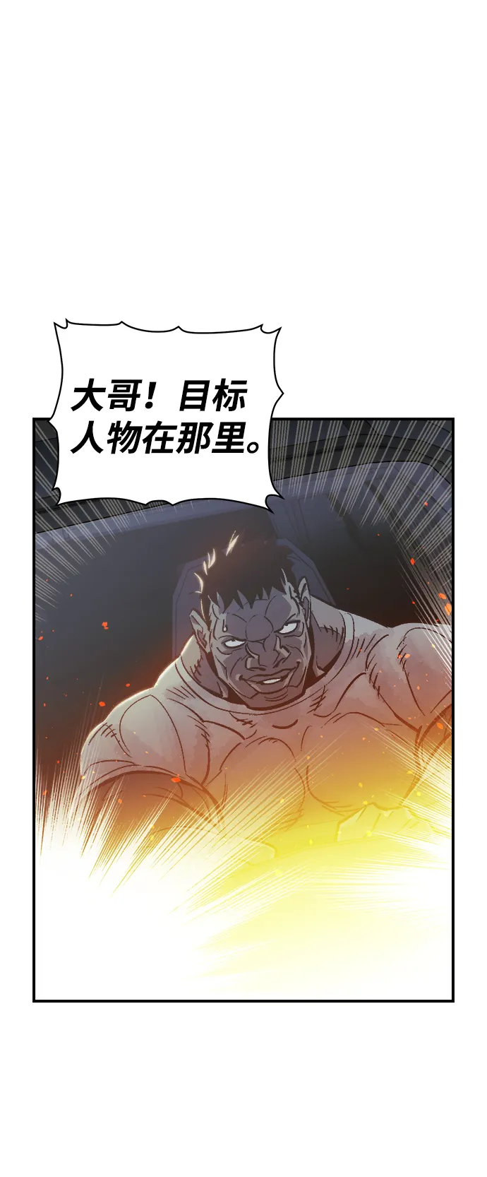 死灵法师亡灵支配者小说漫画,[第16话] 公寓里的盗贼们（1）3图