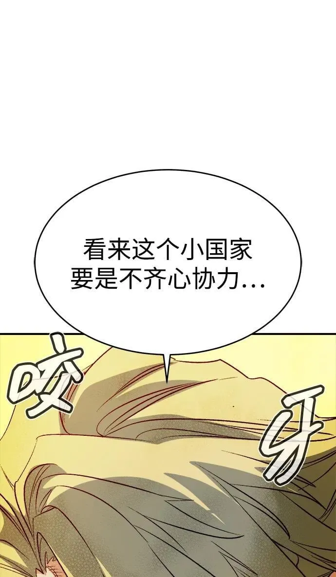 死灵法师亡灵支配者漫画一口气看完漫画,[第152话] 勇山站，希波利亚的寒气-13图