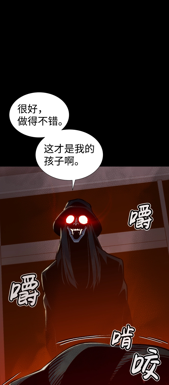 死灵法师亡灵支配者小说漫画,[第16话] 公寓里的盗贼们（1）5图