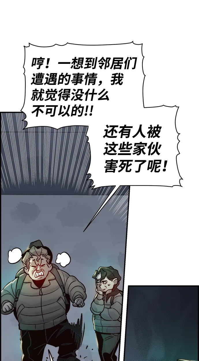 死灵法师：亡灵支配者漫画,[第22话] 没有选择卡片的人（2）5图