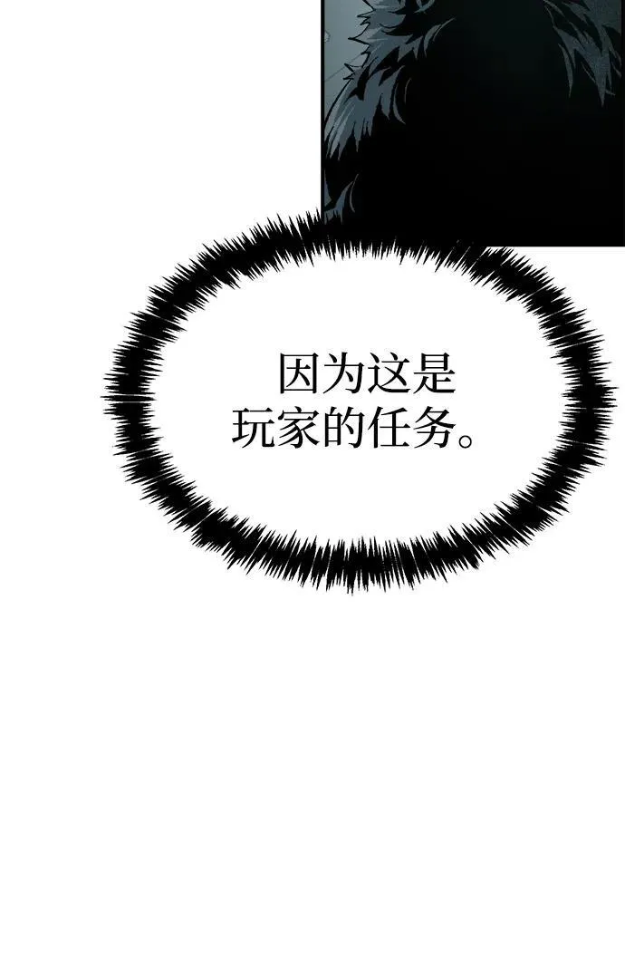 死灵法师我即是天灾漫画,[第146话] 源自北翰的死亡-25图