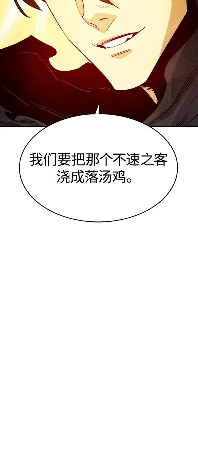 死灵法师亡灵支配者小说漫画,[第156话] 浦岭区站，天使降临4图