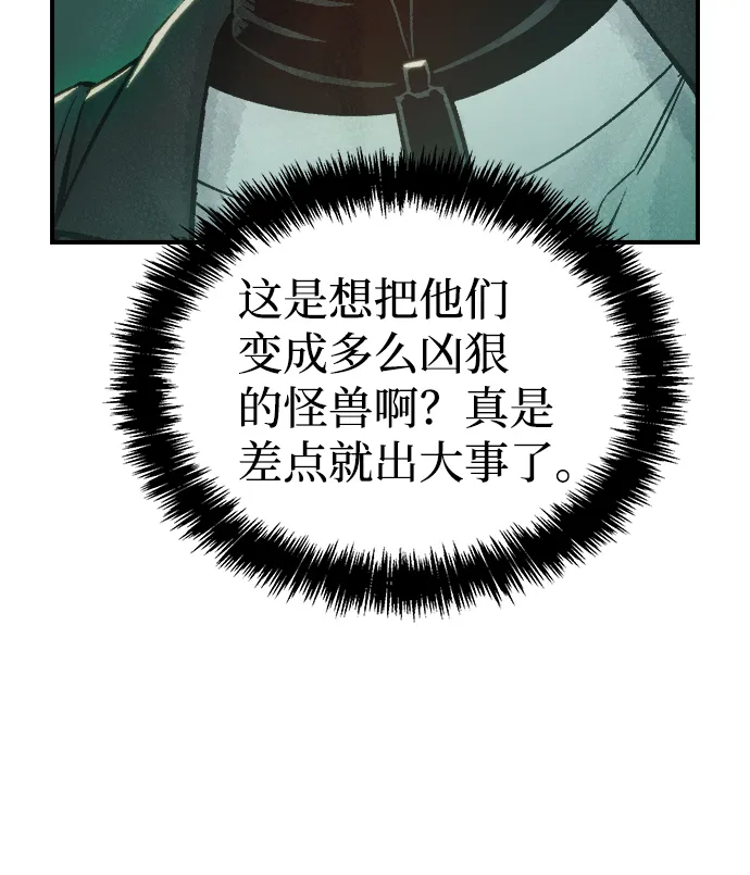 死灵法师亡灵支配者在哪里看漫画,[第22话] 没有选择卡片的人（2）1图