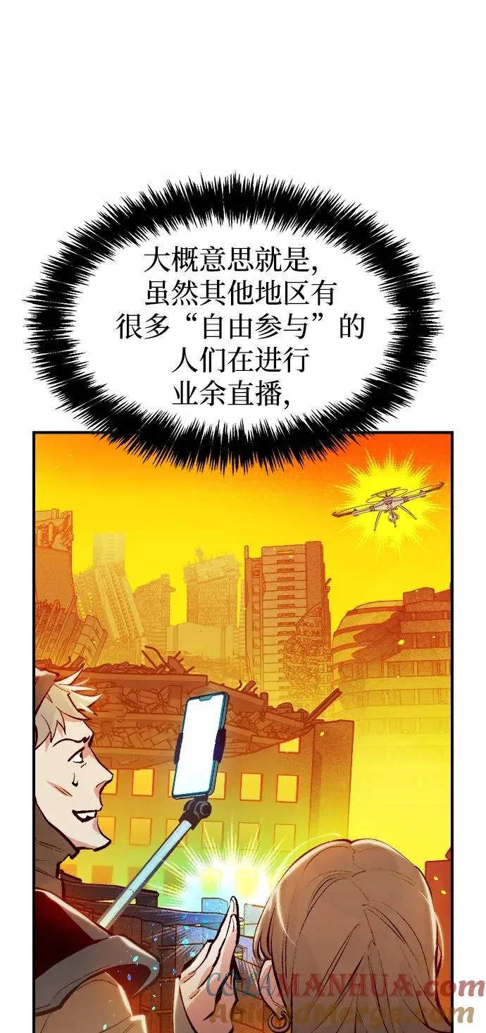 死灵法师：亡灵支配者漫画,[第105话] 偷偷到访的客人-22图