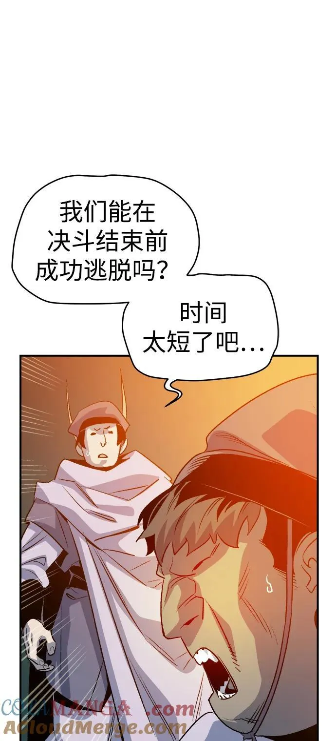 死灵法师亡灵支配者漫画在哪里看漫画,[第130话] A、B两国之战，B市防御战 -43图