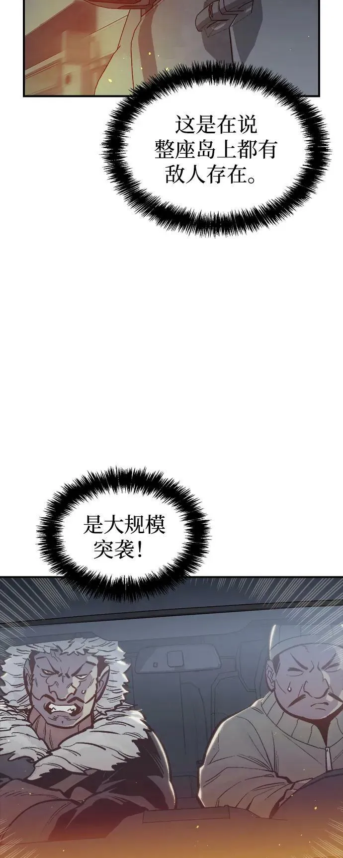 死灵法师亡灵支配者有小说吗漫画,[第77话] 从他国服务器来的海盗们（2）4图