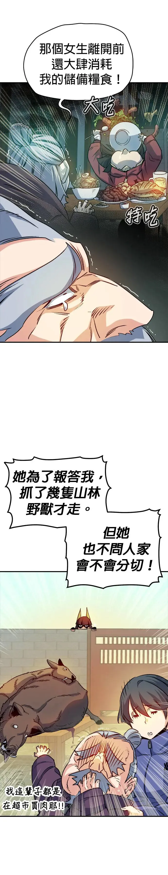 死灵法师亡灵支配者完整版漫画,第123话 宇宙树的阵营(3)3图