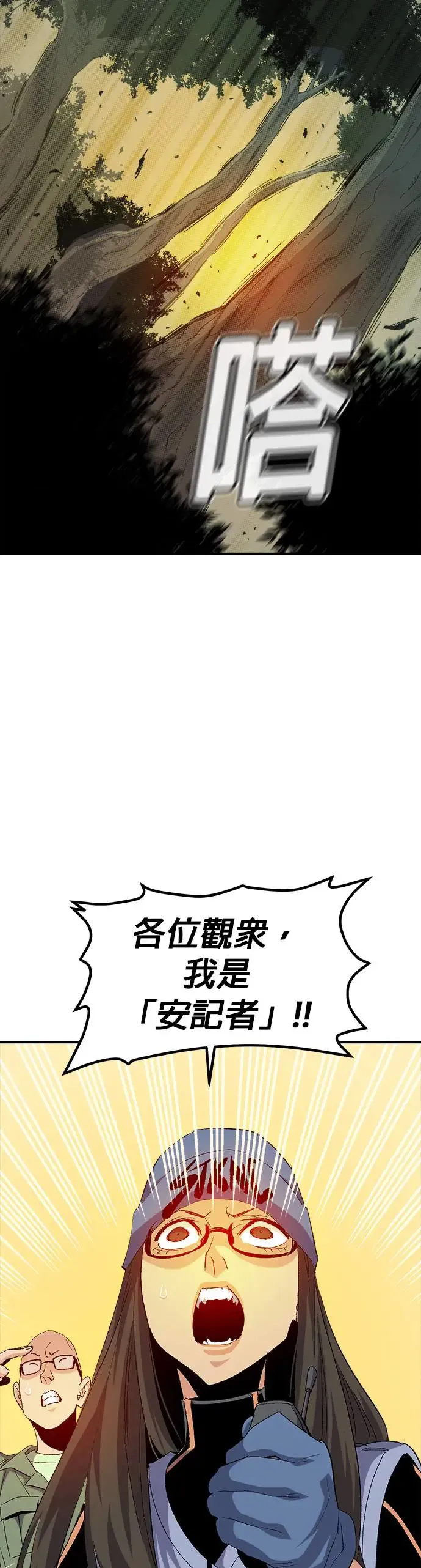 死灵法师亡灵支配者小说在线观看漫画,第113话 水原，第三阵营的序幕(3)4图