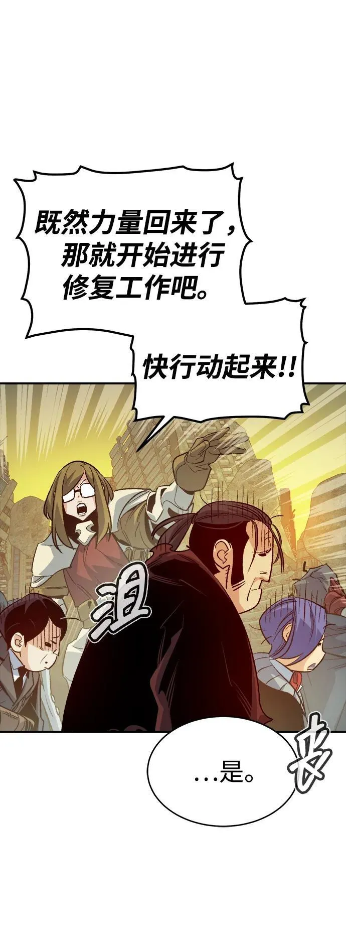 死灵法师亡灵支配者漫画在线观看漫画,[第157话] W市，坠落的E国飞艇-11图