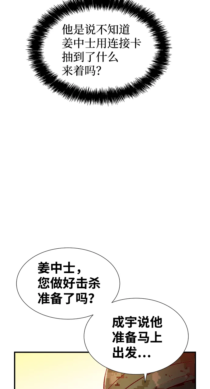 死灵法师亡灵支配者漫画免费观看漫画,[第41话] 击杀跑道的BOSS（2）2图