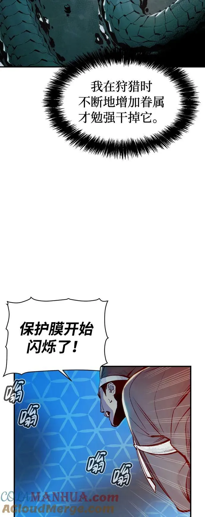 死灵法师：亡灵支配者漫画,[第90话] G岛死亡比赛（5）4图