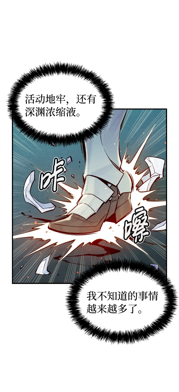 死灵法师亡灵支配者在线观看漫画,[第50话] 黄金地牢和契约书（1）5图