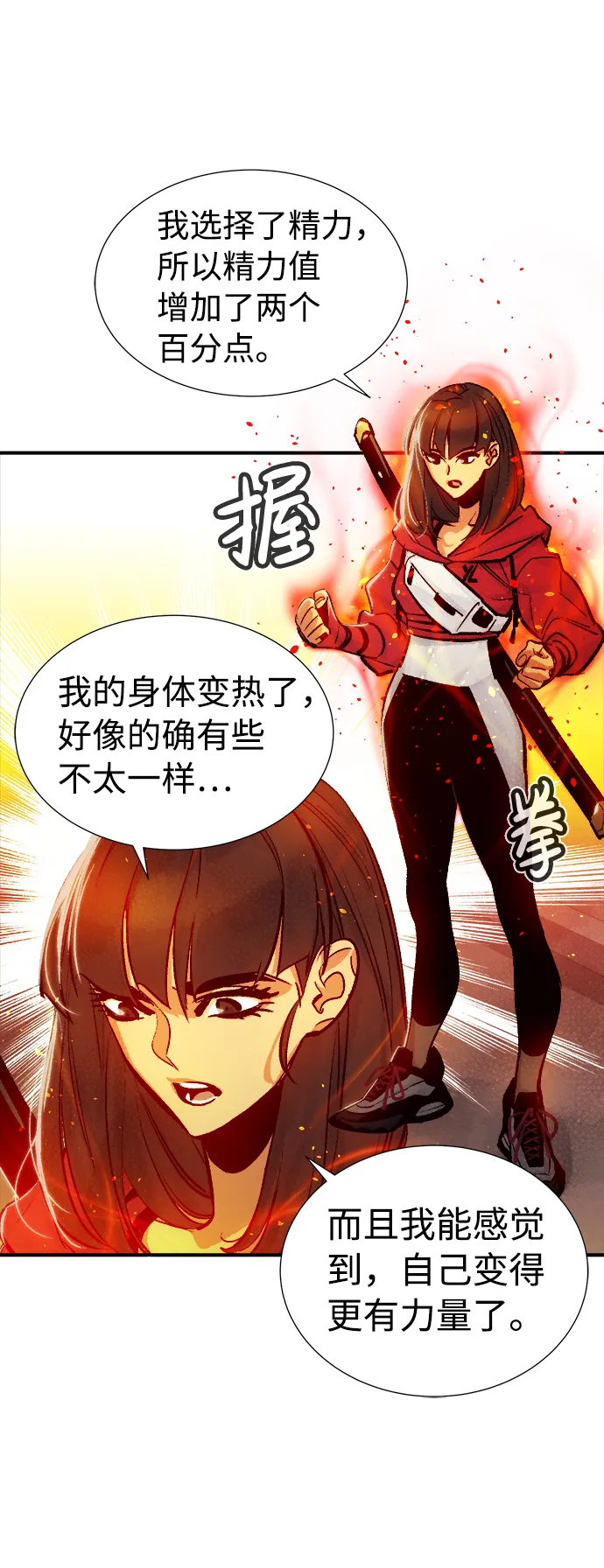 死灵法师:亡灵支配者漫画免费漫画,[第9话] 猎杀幸存者的半兽人部队（3）4图