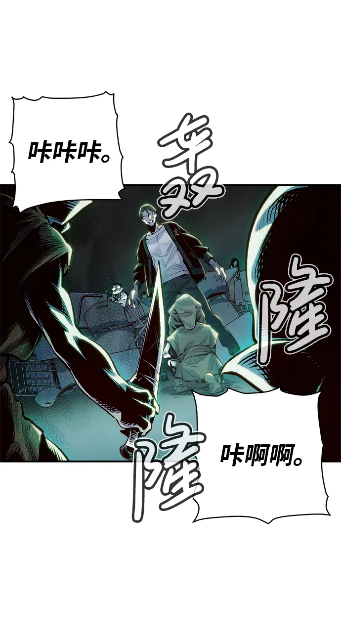 死灵法师亡灵支配者小说漫画,[第2话] 变成地狱的校园（2）2图