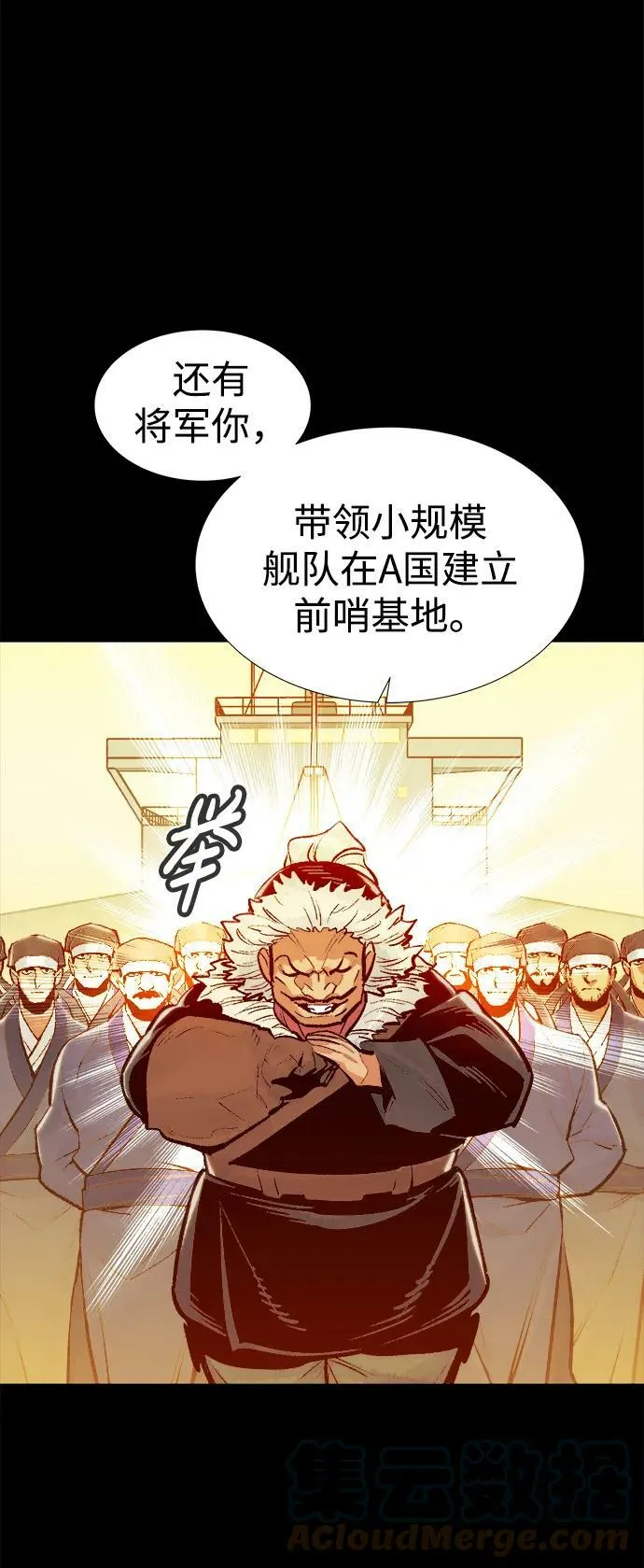 死灵法师亡灵支配者完整版漫画,[第78话] E大街之战（1）2图