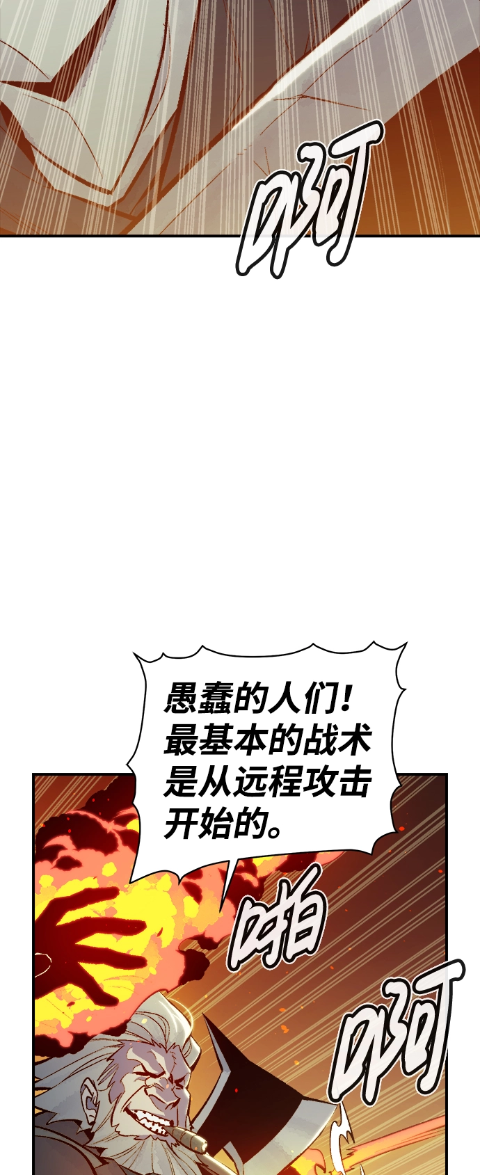 死灵法师亡灵支配者漫画在哪里看漫画,[第48话] 可能会成为历史性的会面（2）4图