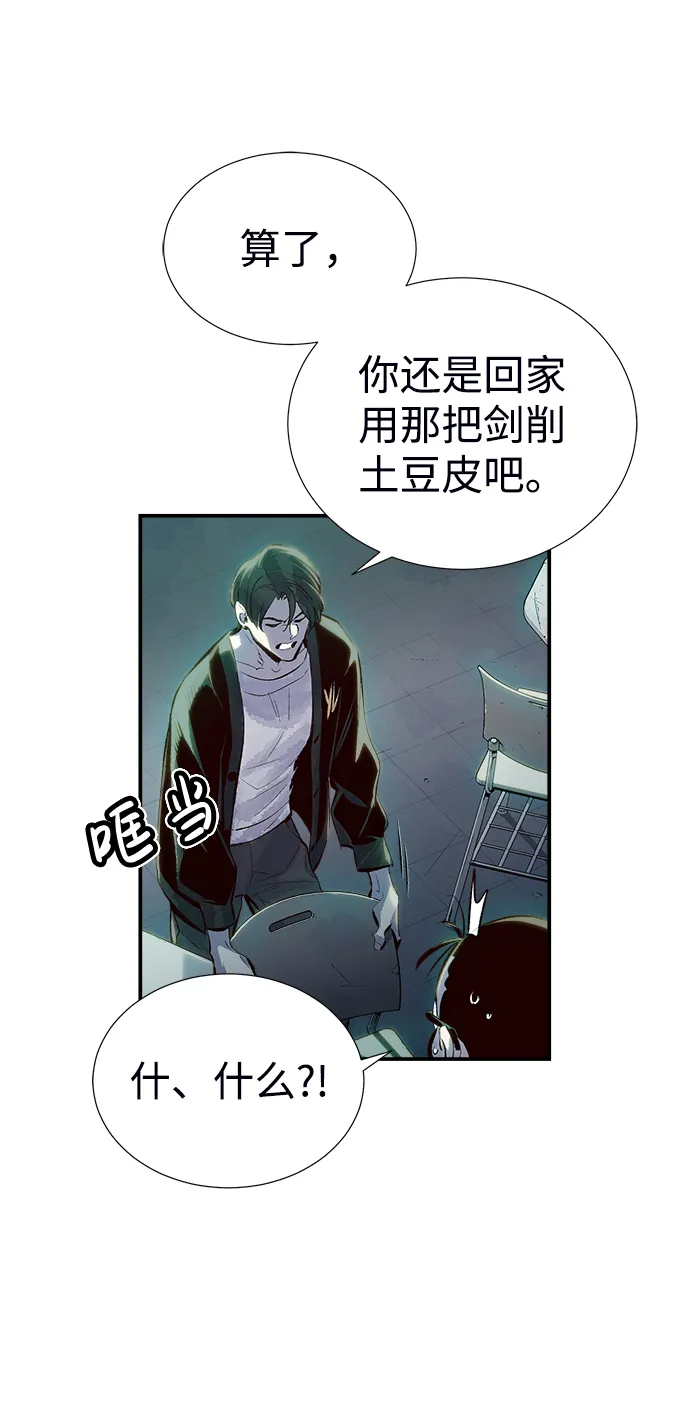 死灵法师亡灵支配者在哪里看漫画,[第2话] 变成地狱的校园（2）1图