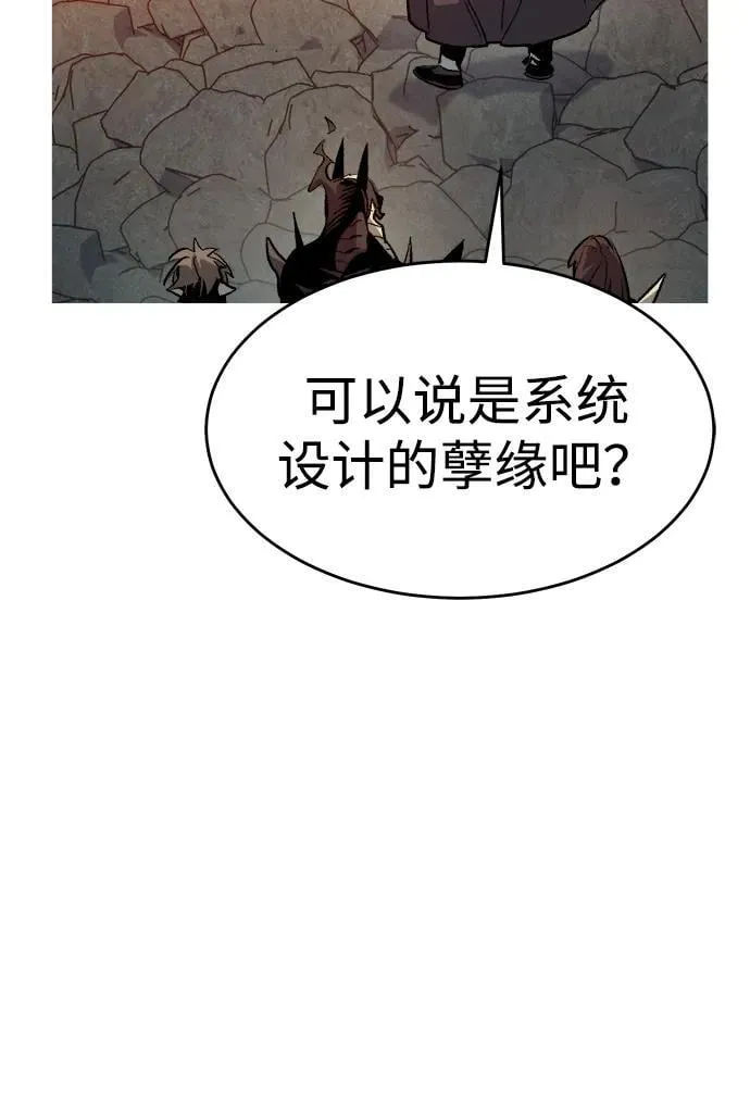 死灵法师:亡灵支配者漫画在线观看漫画,[第150话] 5000天结束，资格证明-12图