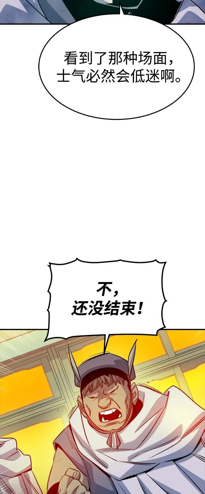 死灵法师亡灵支配者漫画在哪里看漫画,[第130话] A、B两国之战，B市防御战 -45图