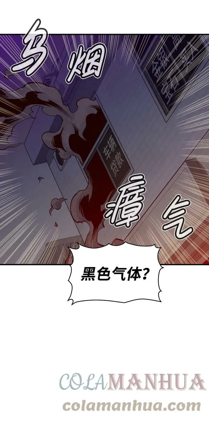 死灵法师亡灵支配者有小说吗漫画,[第77话] 从他国服务器来的海盗们（2）4图