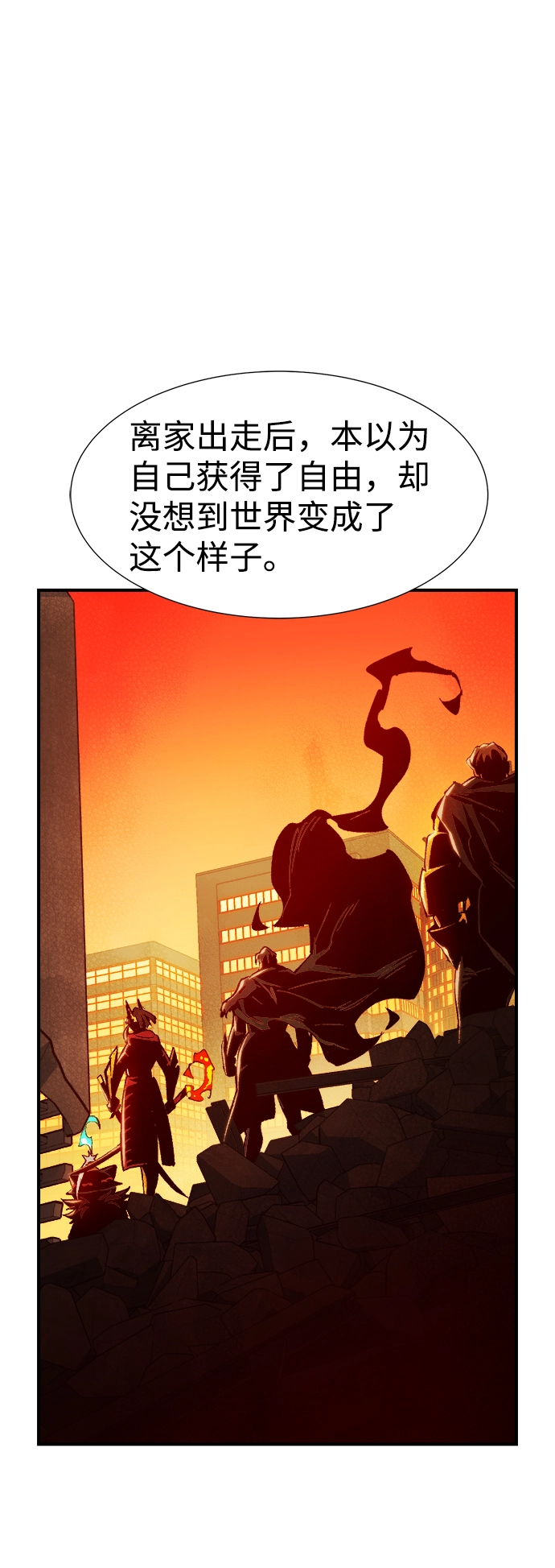 死灵法师亡灵支配者第二季漫画,[第68话] Y街站，丧尸生存战（2）3图