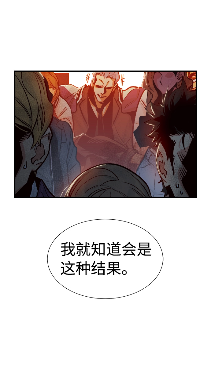 死灵法师:亡灵支配者漫画在线观看漫画,[第11话] 体育馆的半兽人族长（1）2图