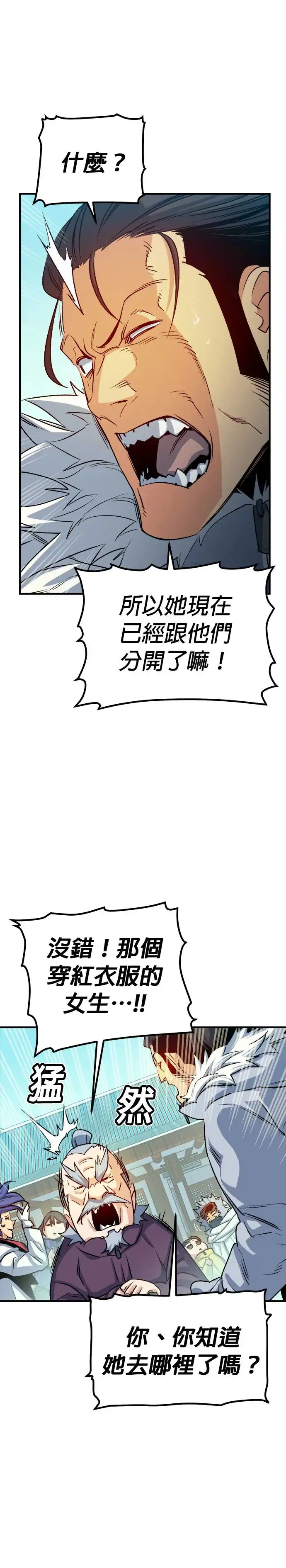 死灵法师我即是天灾漫画,第123话 宇宙树的阵营(3)5图