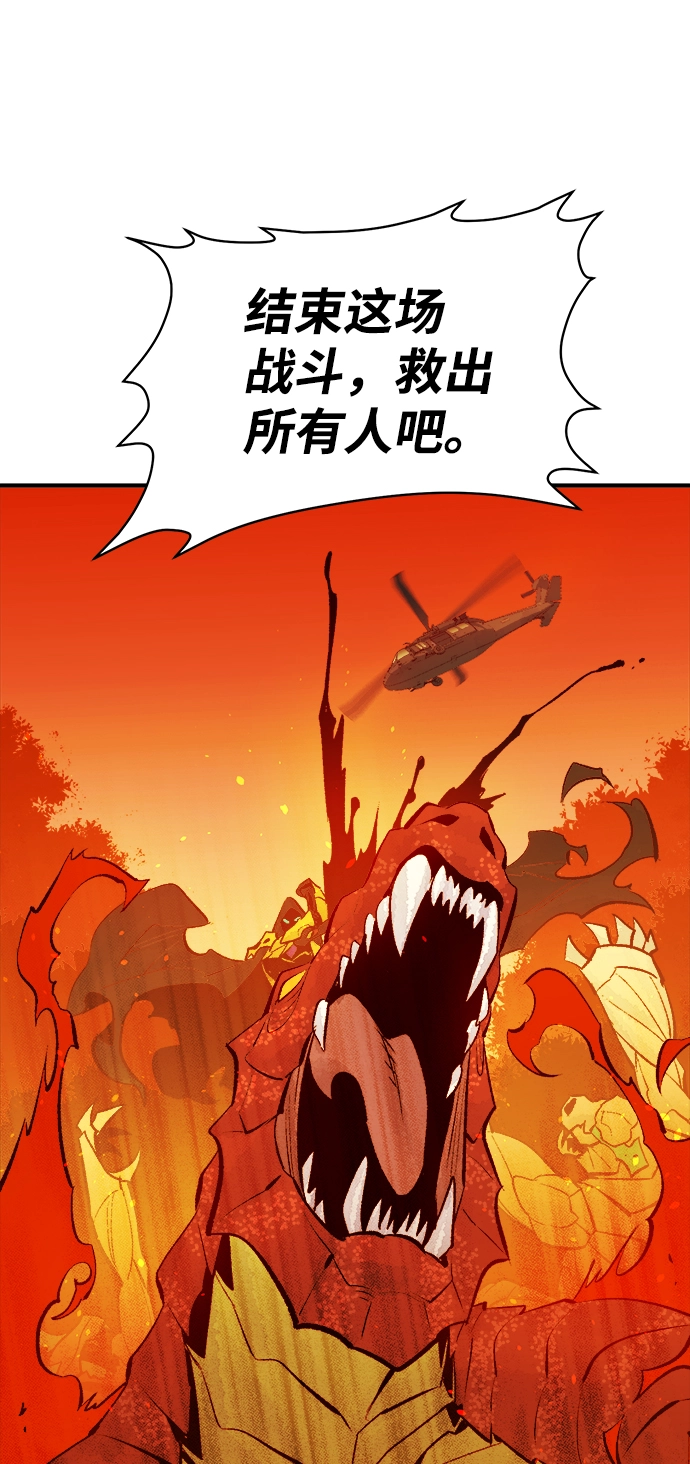 死灵法师：亡灵支配者漫画,[第59话] 死灵法师，1次觉醒（2）1图