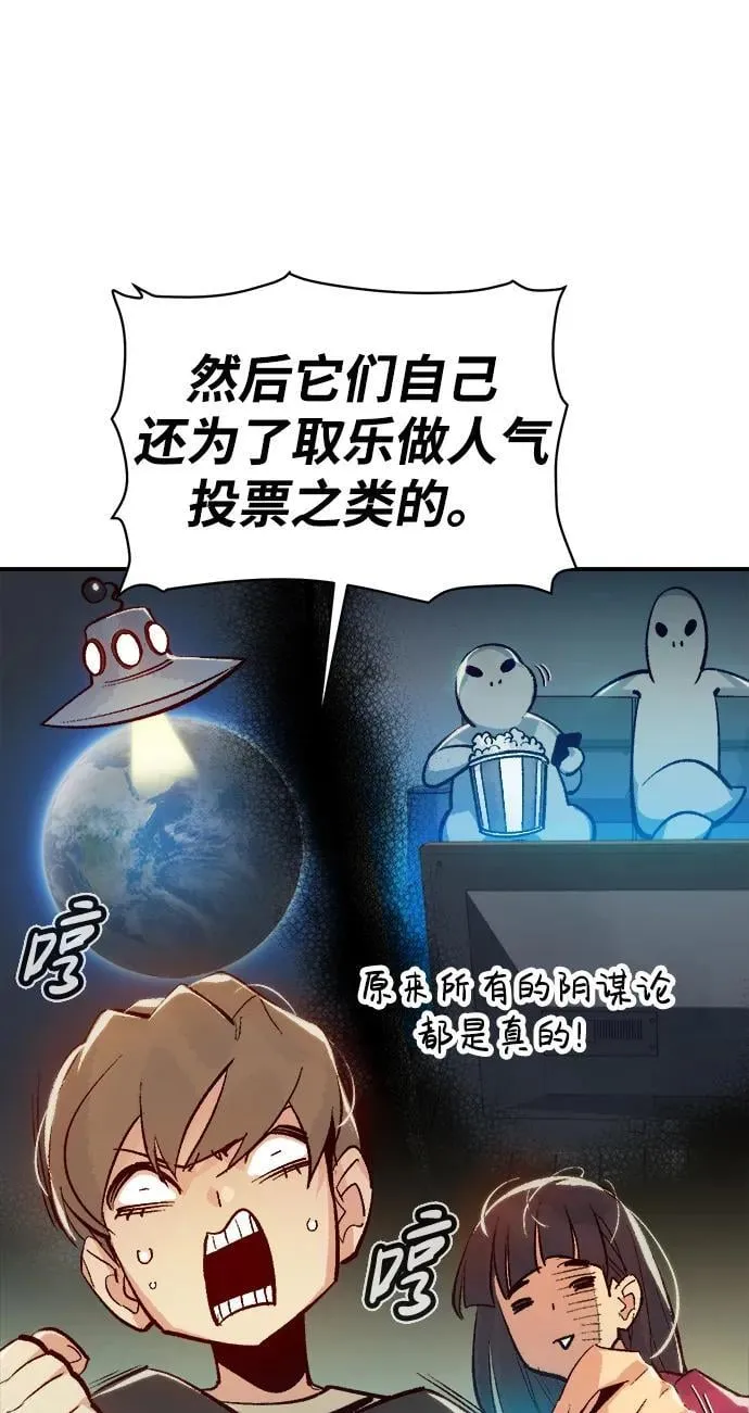 死灵法师:亡灵支配者漫画在线观看漫画,[第100话] 绝对种族，天使的石像-21图