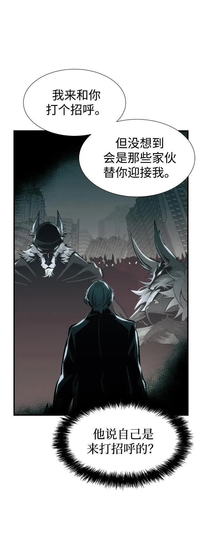 死灵法师亡灵支配者漫画漫画,[第99话] 绝对种族，天使的石像-11图