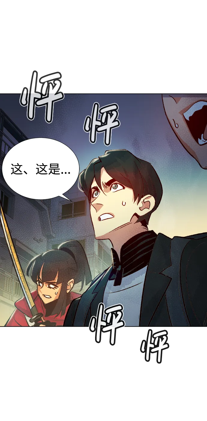 死灵法师亡灵支配者漫画在线观看漫画,[第19话] W市F区的安全区域 (2)4图