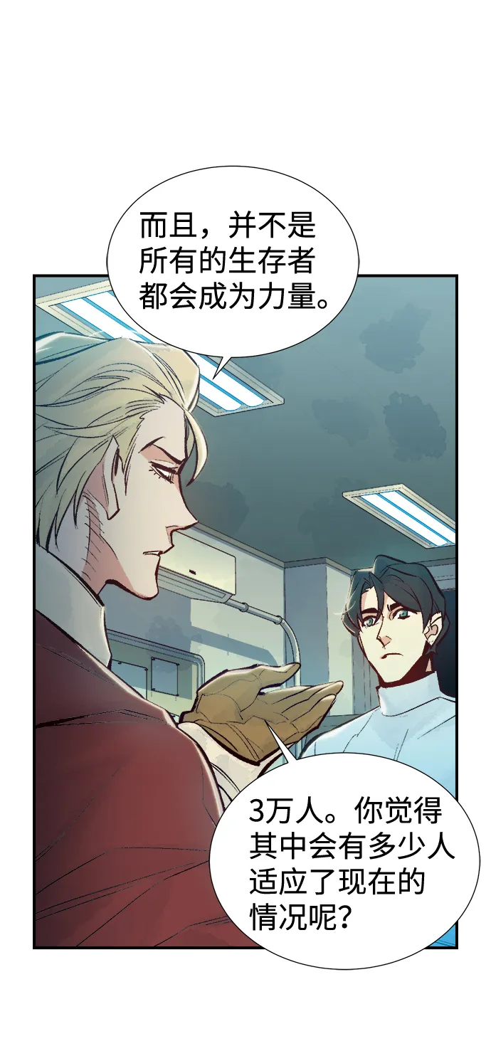 死灵法师亡灵支配者漫画免费漫画,[第47话] 可能会成为历史性的会面4图