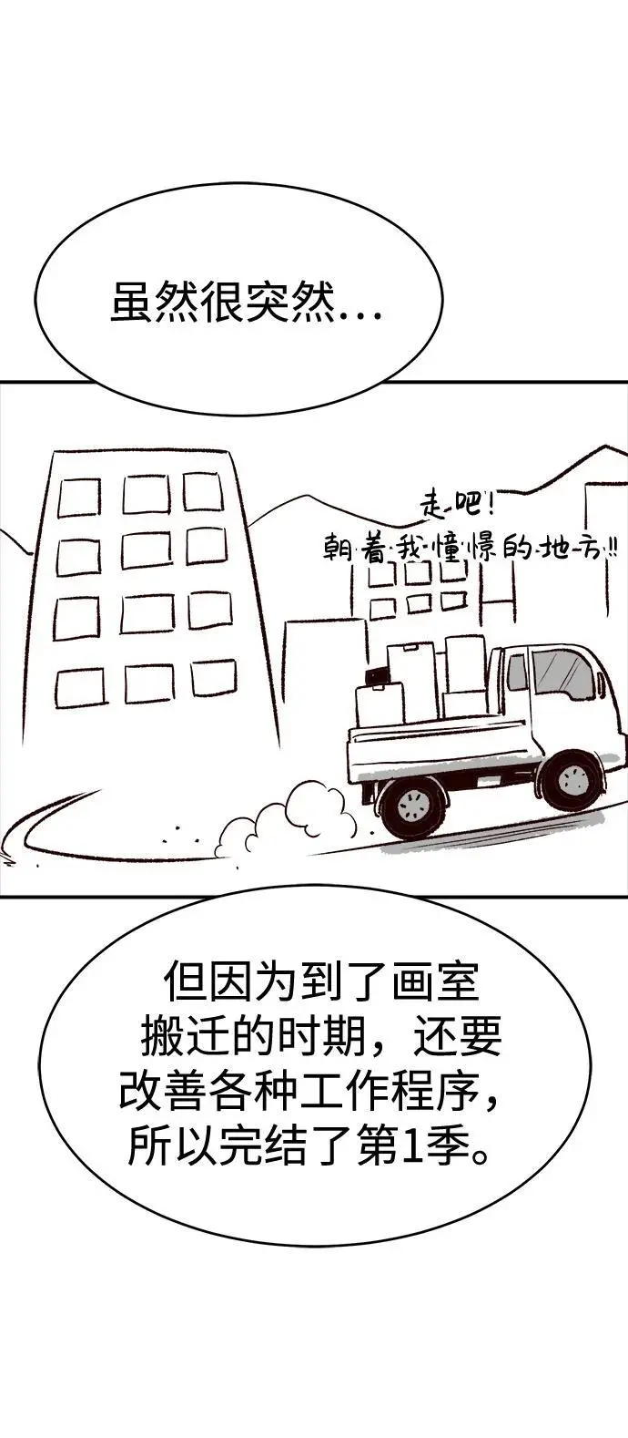 死灵法师：亡灵支配者漫画,【免费】第一季 后记3图