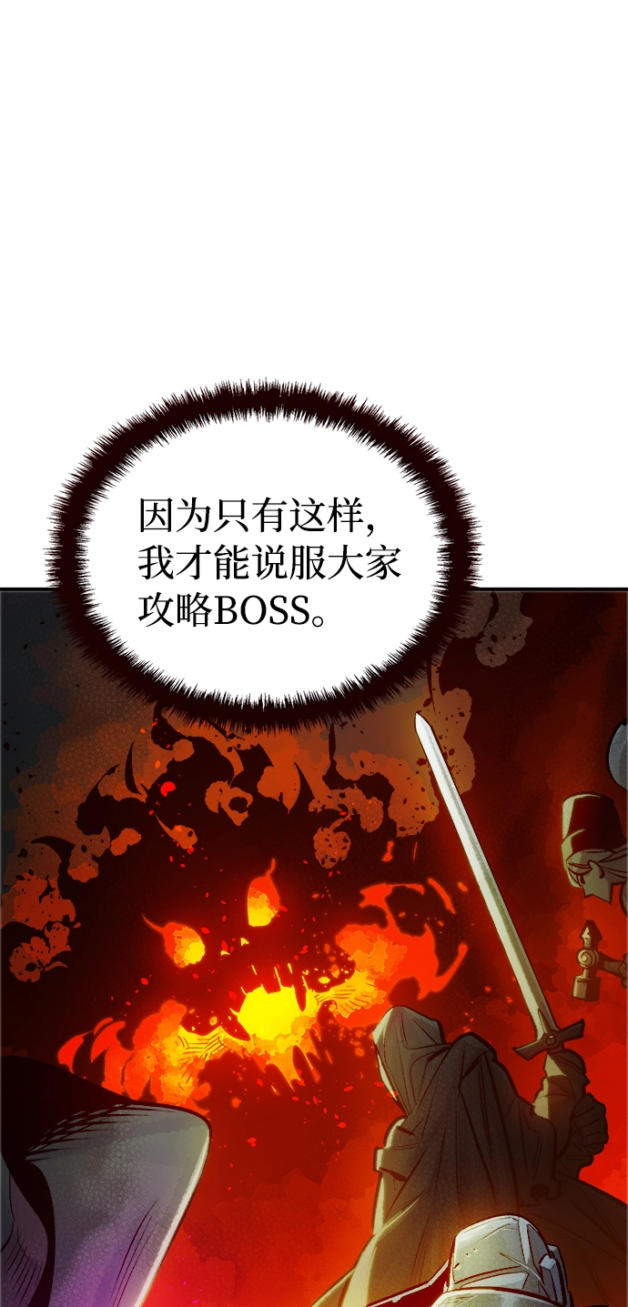 死灵法师亡灵支配者漫画漫画,[第4话] 人文社会科学馆的怪兽BOSS（1）4图