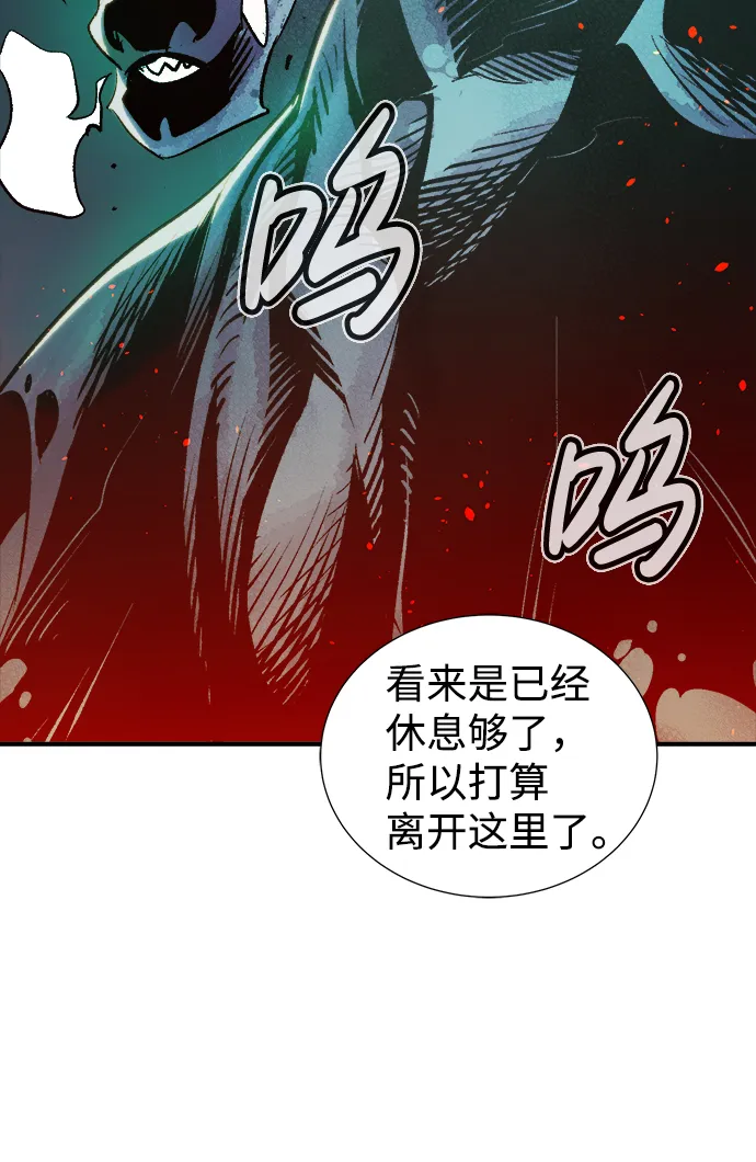 死灵法师亡灵支配者动漫漫画,[第20话] W市F区的安全区域 (3)5图